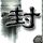 一比一原版就实大学文凭学位【degxx.com】